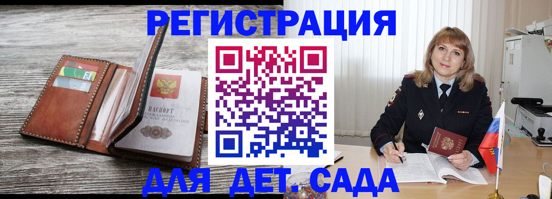 временная регистрация госуслуги в Якутске